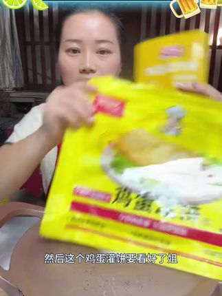 鸡蛋灌饼皮20片 加赠品牌专用酱 开学轻油早餐方便手抓饼速食 #鸡蛋灌饼皮 #鸡蛋灌饼皮推荐 #手抓饼速食 #鸡蛋灌饼 #好物分享