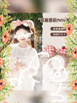 #迪士尼毛绒发箍 #蝴蝶结草莓发箍 #2025 新款女款发箍 #外出百搭高颅顶头箍 #可爱发箍发卡 可爱蝴蝶结草莓毛绒迪士尼发箍女 2025 新款外出百搭高颅顶头箍发卡