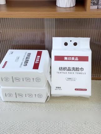 洗脸巾就应该买大包的,無印便宜好用能管全家用#洗脸巾 #好物种草 #柔软亲肤