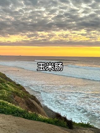双汇润口香甜王,一口润心,甜满舌尖