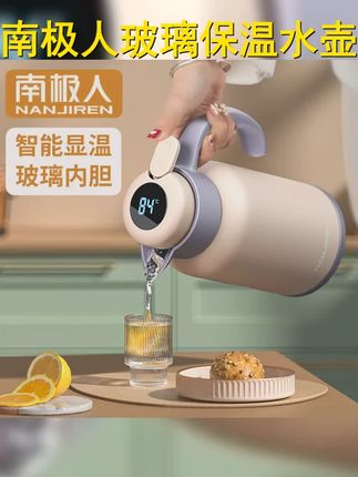 南极人保温壶,大容量玻璃热水瓶,温暖你的冬日时光 #杯子控 #保温壶 #玻璃胆 #南极人 #保温壶