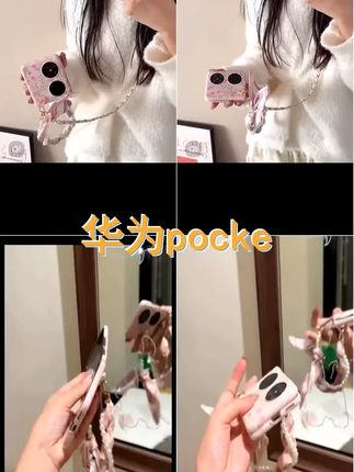 适用华为pocket2折叠手机壳粉玫瑰花丝巾手提斜挎防摔p50pockets #少女心爆棚 #回头率超高的手机壳推荐 #漂亮手机壳 #折叠手机壳 #手机壳