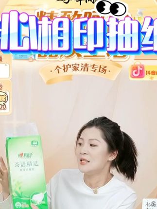 心相印抽纸悬挂式茶语挂抽纸巾家用卫生纸4层加厚280抽*6提 #心相印抽纸 #悬挂式抽纸 #挂抽纸巾 #家用卫生纸 #好物分享 @DOU+小助手 @DOU+上热门