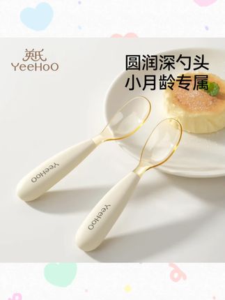 英氏儿童辅食勺子短柄小汤勺PPSU喂饭自主进食宝宝多功能元宝勺子#儿童辅食勺子 #宝宝自主进食 #英氏勺子 #多功能勺子 #短柄汤勺