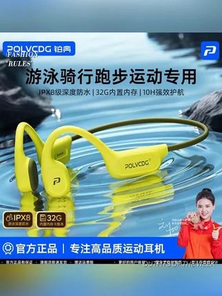 POLVCDG/铂典X9骨传导蓝牙耳机跑步运动防水防掉长续航游泳耳机#蓝牙耳机 #运动防水耳机 #游泳耳机