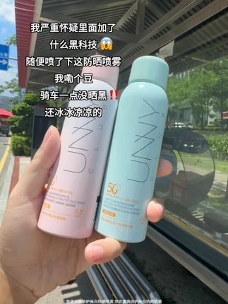 你就用吧,一用一个不吱声 #防晒 #护肤 #军训 #好物推荐🔥