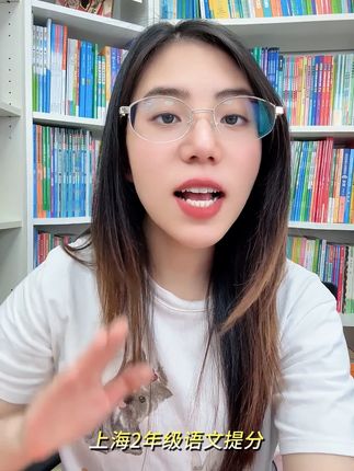 上海二年级语文提分就用这本#语文专项 #六合一专项 #语文教辅 #小学语文