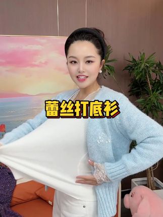 =姐妹们,这件蕾丝拼接打底衫也太好看了吧,纯欲又温柔!随意搭配外套牛仔裤都很好看,软软糯糯好亲肤,姐妹们一定要拥有一件# 蕾丝打底衫# 穿搭小心机# 内搭外穿都好看 #优雅女人 #身材管理 #显白穿搭
