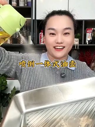 喷油壶倒喷二合一雾化喷雾壶不挂油倒油喷两用厨房  #油壶  #喷油壶  #油壶不挂油  #喷倒两用油壶  #方便又实用