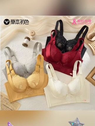 草本初色调整型内衣女小胸聚拢型文胸2025新款收副乳矫正上托胸罩#夏季新款 #穿出高级感 #贴身衣物 #文胸 #面料舒适透气