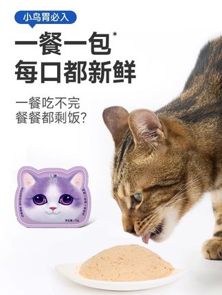 莓小萌【旗舰店直播】全价主食餐包湿粮包成幼猫粮营养鸡肉兔肉乳鸽#萌宠好物 #好物推荐 #科学养宠攻略 #猫零食 #零食推荐