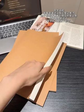 A4牛皮笔记本a5加厚新款笔记本初高中生简约复古办公大学生 #牛皮笔记本 #笔记本 #大学生笔记本 #加厚笔记本 #a5笔记本