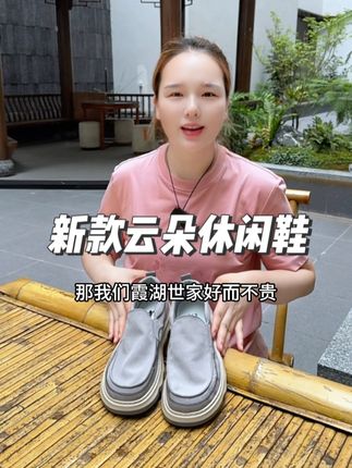 #新款 #老钱风 #休闲鞋透气不闷不臭脚,上脚既舒适又时尚百搭,喜欢的试试吧#鞋 #百搭鞋子 (广告)