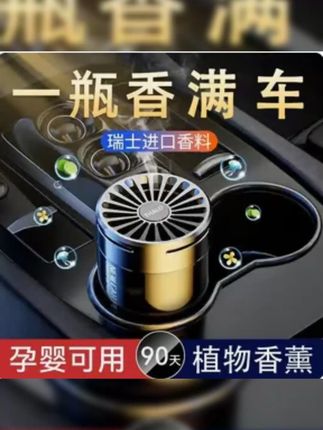 #罗永浩  #罗永浩推荐 THALO/塔罗车载香薰香膏汽车香水车用男士专用高档车内固体香摆件#thalo塔罗香薰 #车载香薰