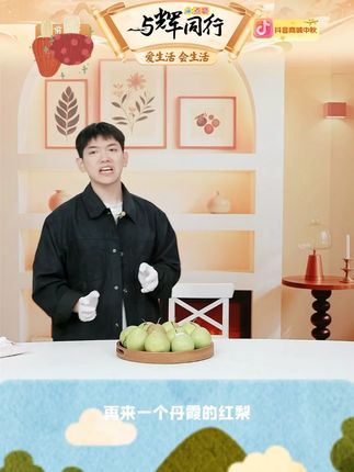 山西运城丹霞红香梨新鲜酥脆大果品质甘甜爽口口感味美细腻汁水 #山西运城丹霞红香梨 #山西红香梨 #香梨 #水果 #好物推荐 @DOU+好生意 @DOU+小助手