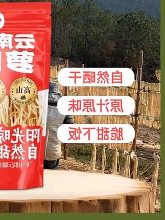 #我要上热门 云南高原萝卜干,自然凉晒,脆嫰清甜,下饭菜#好物推荐🔥