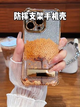 金钱树适用苹果/VIVO/华为/OPPO/小米电镀四角防摔支架#手机壳 #防摔手机壳 #创意手机壳