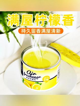 宜家清芬空气清新固体芳香剂室内香薰卧室卫生间车载家用持久除味 宜家清芬空气清新固体芳香剂室内香薰卧室卫生间车载家用持久除味 #好东西一起分享 #好用不贵经济实惠 #无限回购的宝藏单品 #好物种草 #好物推荐🔥