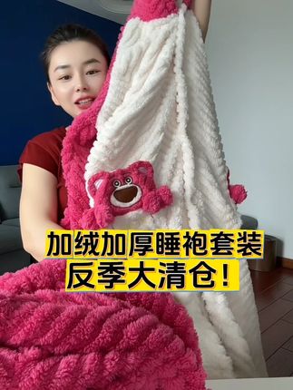 给姐妹们反季清仓处理一批质量嘎嘎好的睡衣套装,上身真的老亲肤保暖了,相中的姐妹拼手速了#睡衣套装 #好物分享 #源头工厂