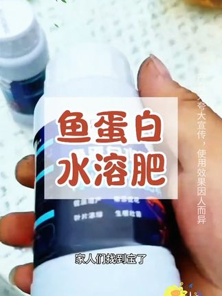 彩乐植鱼蛋白水溶肥氨基酸瓜果蔬菜花卉通用叶面农用营养液生根剂