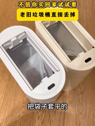 真的不是智商税,不信你买回家试试看,老旧垃圾桶直接丢掉! #智能感应垃圾桶 #家居好物