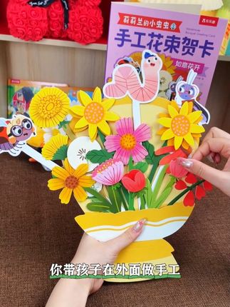 这套莉莉兰DIY手工花束卡真的很适合亲子互动,还锻炼孩子的手眼协调能力,让孩子沉浸其中,安静一整天。#莉莉兰#乐乐趣#亲子互动#手工diy#儿童游戏早教