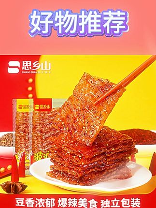 思乡山波浪豆筋大辣片零食散装魔鬼辣片麻辣儿时湖南辣条休闲食品#零食推荐 #麻辣零食 #儿时味道 #湖南辣条 #大辣片