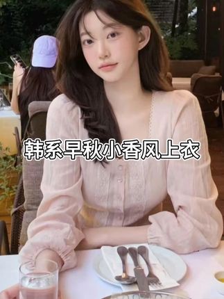 韩系早秋小香风上衣收腰显瘦蕾丝粉色方领长袖衬衫 #显瘦穿搭 #女装 #时髦精 #小众设计感 #仙女必备