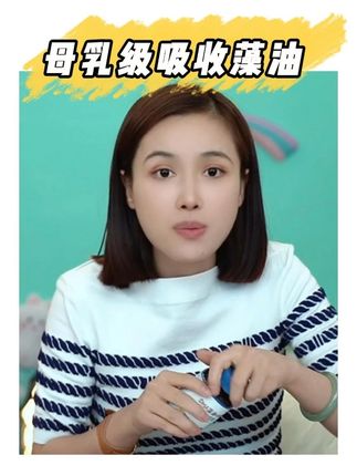 母乳级吸收藻油 #好物分享 #科学育儿 #育儿