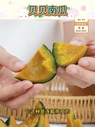 甘肃麻籽/盈羽/惠和贝贝南瓜5斤装#麻籽贝贝南瓜 #贝贝南瓜 #贝贝南瓜的神仙吃法 #盈羽贝贝南瓜 #惠和贝贝南瓜