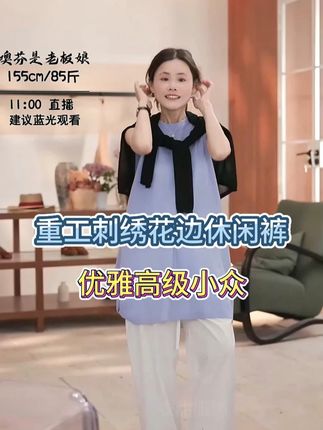 松紧腰蕾丝花边抽绳休闲裤 简约优雅知性,小众具有设计感#小众设计感  #知性优雅 #休闲裤 #夏季穿搭 #衣甜服饰