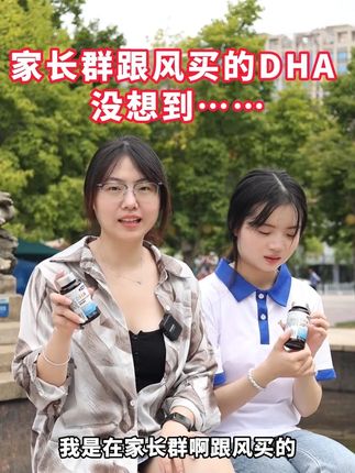 给孩子补充dha要趁早,学习备考小帮手,