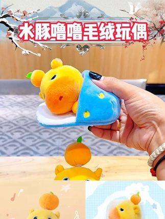 多爱联名正版水豚噜噜毛绒玩偶挂件公仔包包挂饰生日礼物创意周边 #水豚噜噜 #毛绒玩偶 #玩偶挂件 #包包挂饰 #儿童玩偶