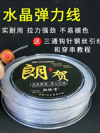 透明水晶手串绳弹力线串珠穿珠子手链绳子皮筋文玩线绳专用编绳串#文玩 #手串 #文玩手串 #弹力线 #手链
