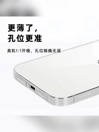 不发黄透明手机壳适用苹果16Promax裸机手感iPhone15超薄华为小米#手机壳 #不发黄透明手机壳 #苹果手机壳 #华为手机壳 #小米手机壳