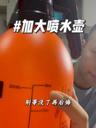 加大加厚特惠喷水壶看看一个才多少钱 #喷水壶#浇花神器#好物推荐🔥#超便宜超划算#气压式水壶