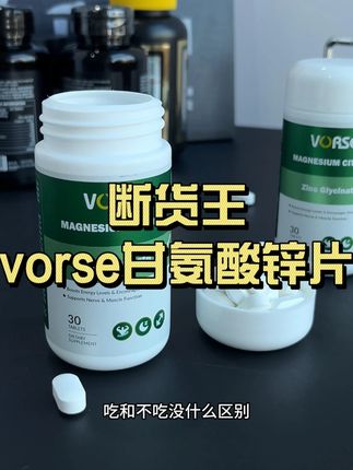 锌镁是日常比较容易忽视的营养素,尤其爱锻炼爱运动的朋友会需要 #锌镁片 #健身 #补剂推荐 #男大学生