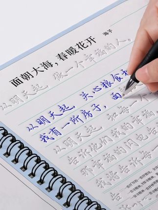 成年凹槽练字帖,成人楷书入门基础训练,大人速成硬笔书法#练字静心  #每天学习一点点