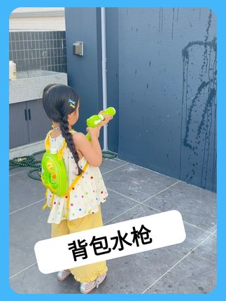 暑假一放假,就给我女儿安排了这个背包水枪 这款背包水枪特别适合小朋友玩,枪身很长,但重量很轻,宝宝背起来也很合适,射程好几米,小朋友也玩得特别开心 ~~#夏日玩水神器 #玩水神器 #背包水枪 #儿童玩具 #让孩子远离手机