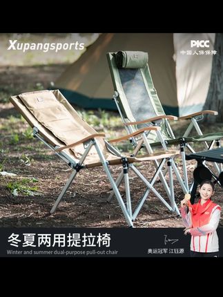 户外露营 #露营好物推荐 #户外用品 #露营 虚胖户外折叠躺椅露营铝合金折叠椅露营网纱椅四挡可调冬夏两用 #折叠椅 #办公室午休椅 #躺睡两用椅@茶垅堂