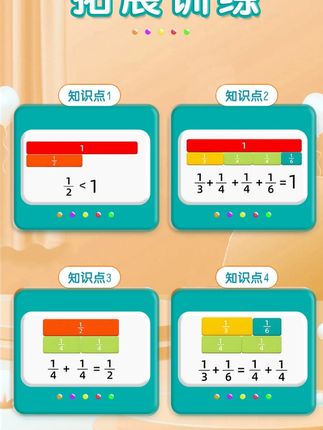 磁性分数盘教具磁吸演示器小学三年级数学分子分母认知加减法运算 #三年级数学教具#磁性分数盘#磁吸演示器#数学分子分母认知加减法运算#开学必备
