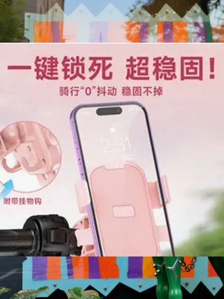 2025新款挂钩式电动车手机支架自行车摩托车稳固调节通用骑行支架#手机支架 #骑行手机支架防震防抖 #学生党好物推荐 #骑行 #追剧神器