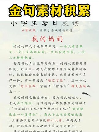 &不会写作文?作文金句教你写,五大常考主题,积累金句与素材,还有写作技法指导。#时光学作文金句#作文素材 #时光学
