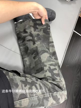 帅帅的牛仔裤 #迷彩牛仔裤#牛仔裤穿搭 #牛仔裤 #裤子穿搭