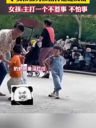 要是爱孩子,就提前教会他反对霸凌,勇敢应对!Q18#儿童绘本 #反霸凌启蒙绘本 #父母课堂
