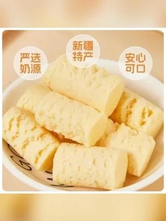 9.9一袋500g装 新疆原味奶醇、奶疙瘩,可以嚼着吃的牛奶# 奶醇# 奶疙瘩 # 奶制品 # 新疆美食 # 在抖音入手的好东西