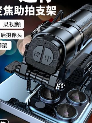 #自拍杆 #自拍杆推荐 #自拍杆支架 #自拍杆自带三脚架 #自拍杆迷你 硕图迷你自拍杆手机支架四脚架拍照神器便携多功能手柄手持助拍器