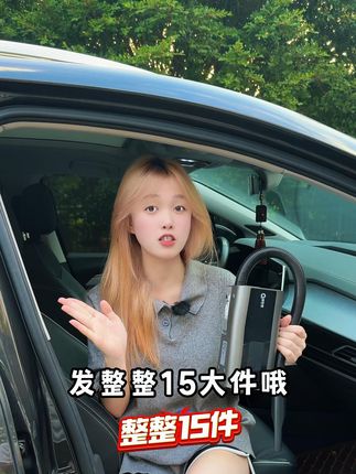 #带你懂车 #汽车 #汽车用品 #我与汽车的日常 #汽车文化