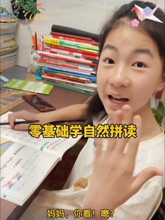 #小学英语 单词不用背,学会了自然拼读,就像拼拼音一样简单#音标 #趣味英语 #自然拼读 #满分星
