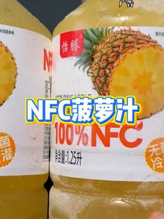 40度的高温得喝点冰镇菠萝汁啊#夏日饮品 #好喝不贵 #仙女都在喝什么 #果汁 #饮品
